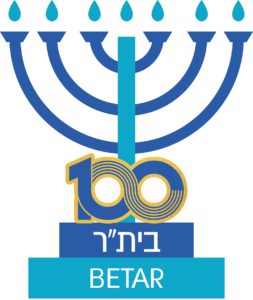 לוגו בית"ר העולמי